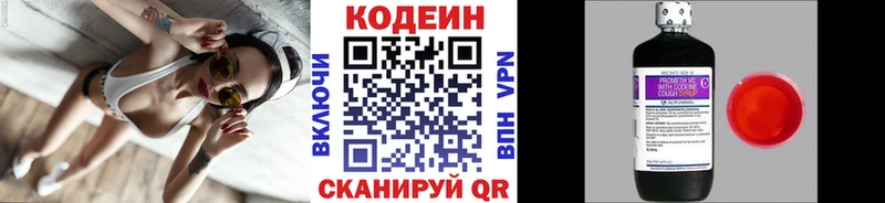 hydra онион  Вольск  Кодеин напиток Lean (лин) 