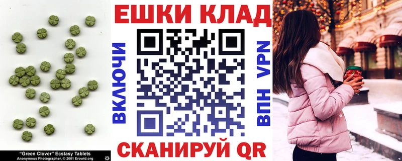 ЭКСТАЗИ 280мг  Вольск 