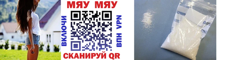 МЕФ mephedrone  Вольск 