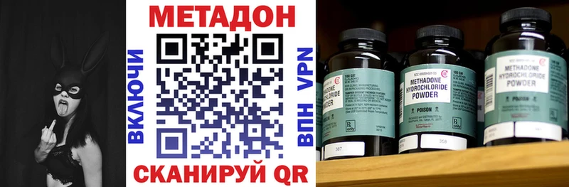 МЕТАДОН мёд  Вольск 
